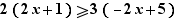 2(2x+1)≥3(-2x+5)