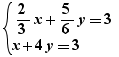 2/3x+5/6y=3 et x+4y=3