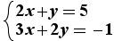 2x+y=5 et 3x+2y=-1