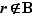 r∉B