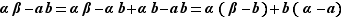 αβ-ab=αβ-αb+αb-ab=α(β-b)...