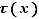 τ(x)