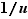 1/u