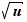 √u