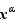 x^α