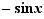 - sin (x)