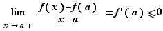 limite_x→a^+(f(x)-f(a))/...
