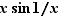 x sin (1/x)